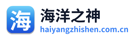 海洋之神